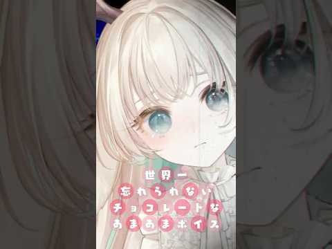 サプライズ🤍バレンタインボイス🍫  #シチュエーションボイス【 #月野木ちろる ‐Tirol Tsukinoki‐│ #ななしいんく 】 #shorts #メンヘラ #依存 #ヤンデレ