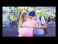 اكبر انا وياك وعيش العمر حدك 