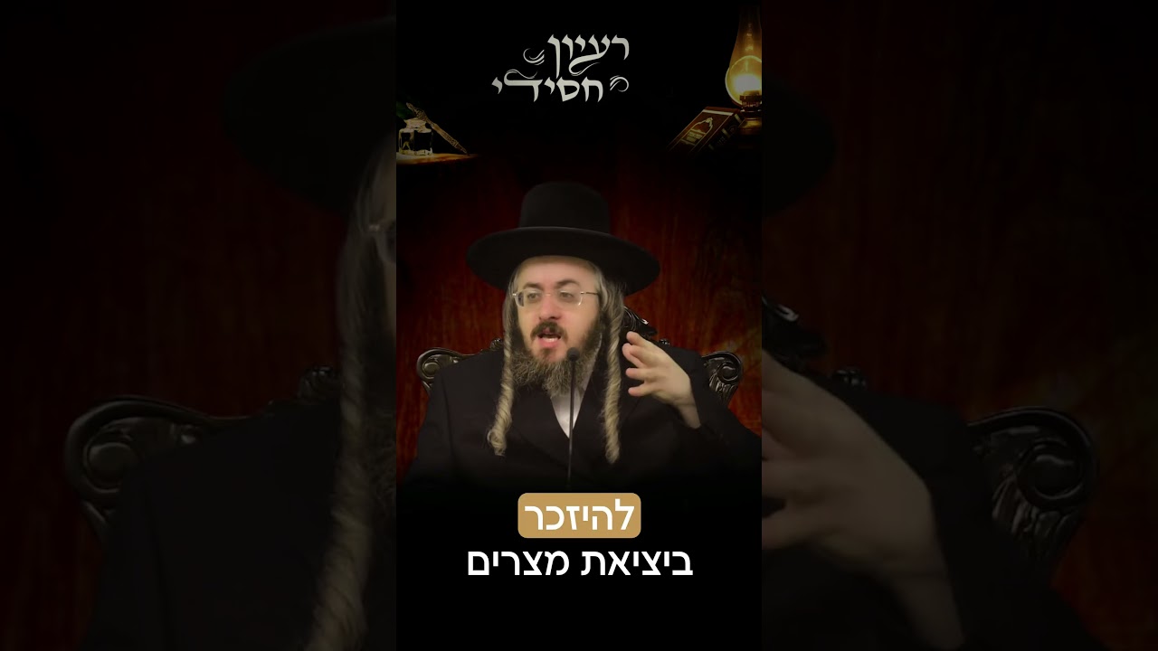 הרב מנחם מנדל פומרנץ | פרשת עקב • יום שלישי •
