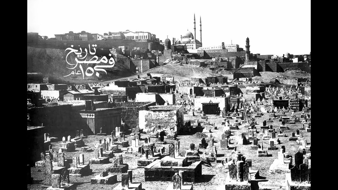 مقابر الإمام الشافعي