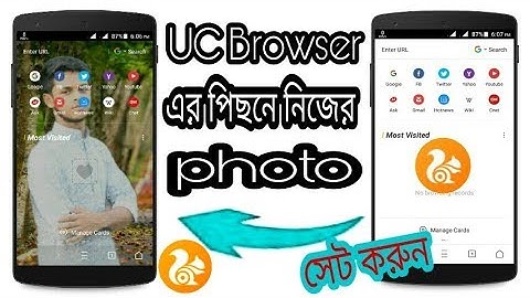UC Browser এর Home স্কিনে নিজের Photo সেট করুন II Android Hidden Tricks