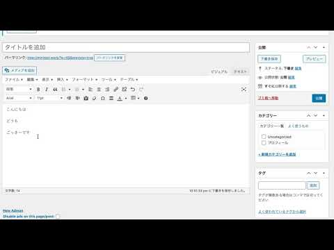 ワードプレス文字貼り付けると改行がおかしくなる時の対処法