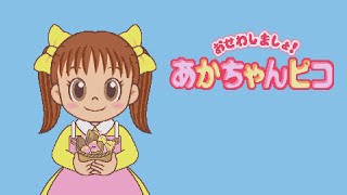 ピコ mqdefault.jpg