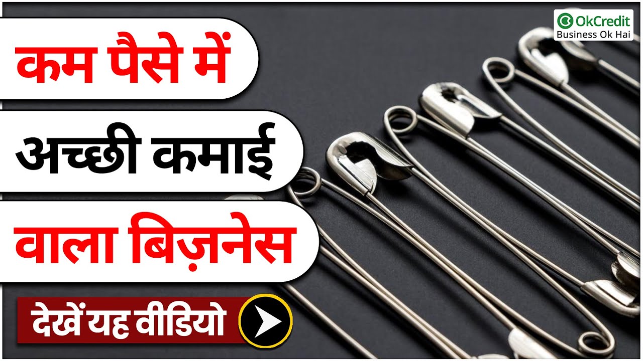 Safety Pins Making Business Plan in Hindi