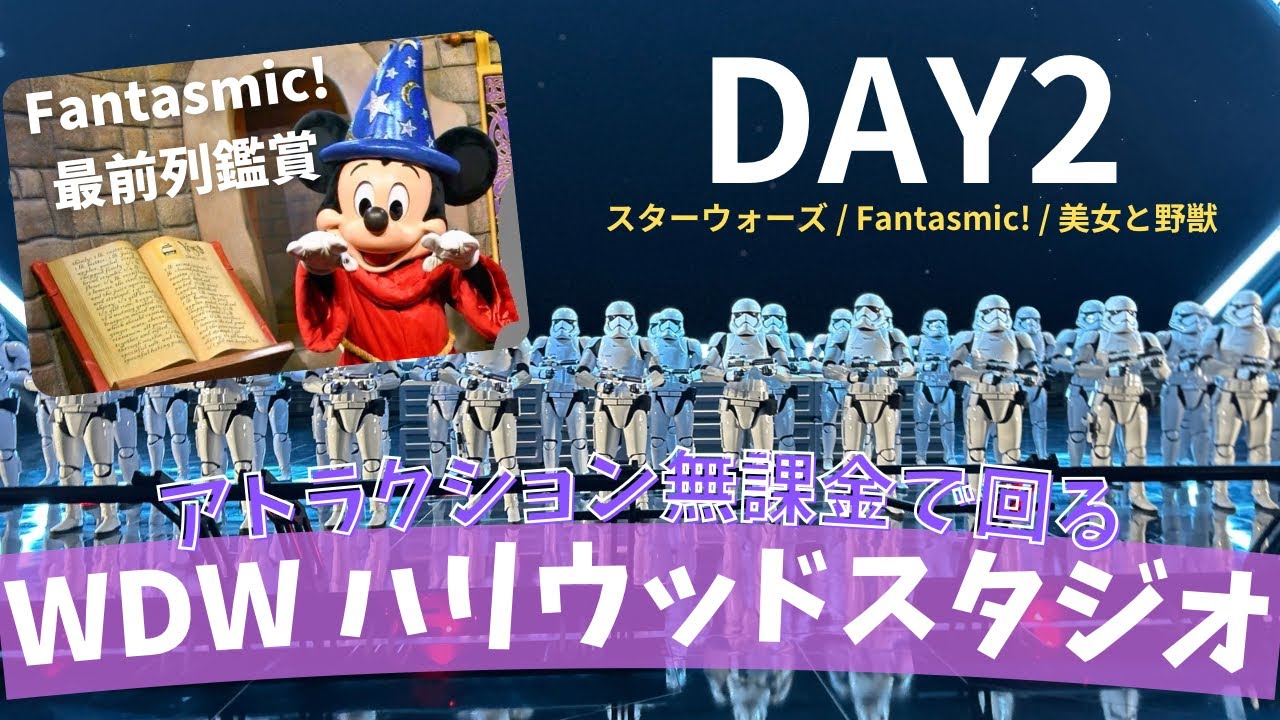 【WDW旅行記🇺🇸DAY2】ショー好きのための楽園⁉︎🌹ハリウッドスタジオでの1日