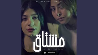 Video thumbnail of "Beko - مشتاق"