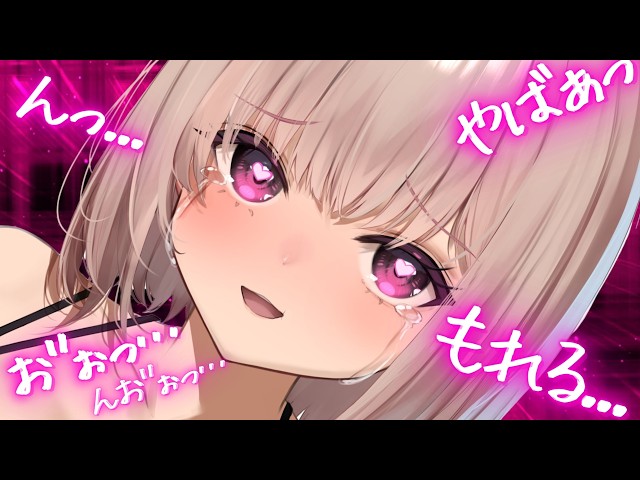 【ASMR/オホ声漏れちゃう】お耳の奥にとんとん衝突する綿棒が！んぎもぢぃ...！！！♡♥♥【耳はぁ/耳ふー/匂いかぎ/VTuber/Ear Cleaning/Binaural/Ear Massage