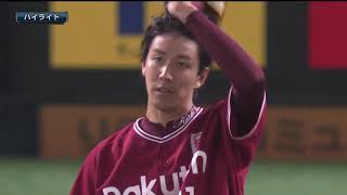 2019年6月1日 福岡ソフトバンク対東北楽天 試合ダイジェスト