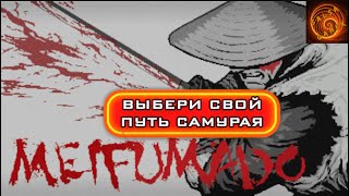 meifumado   самурайский экшен с глубокой боевой системой инди-игра