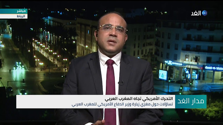 ما الذي يعود على المغرب من اتفاقية التعاون العسكري مع الولايات المتحدة؟