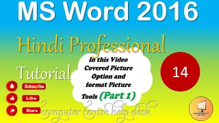 MS word 2016 Tutorial Part 14 Covered Picture Tools (Part 1)