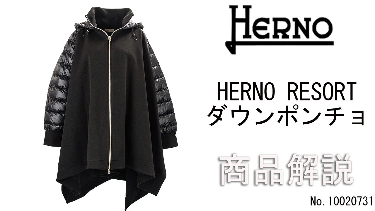 HERNO」レディースのポンチョダウン 商品紹介 - YouTube