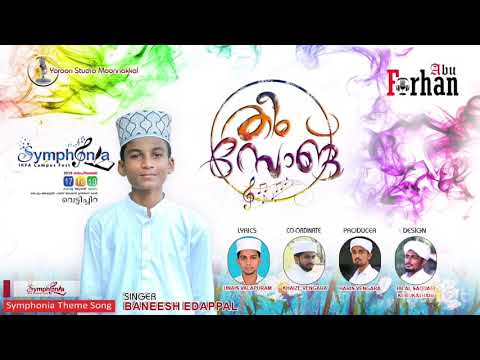SYMPHONIA IRFA CAMPUS FEST | Symphonia Theme Song | Baneesh Edappal | Unais Valapuram