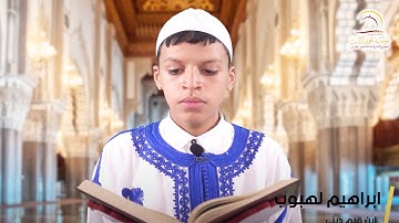 سورة فاطر من الآية 15 إلى الآية 18 - ورشة القرآن الكريم - ابراهيم لهبوب