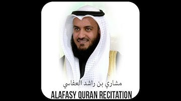 Misyari Rashid al-Afasy SURAH AL-MUJADALAH VERSION 1 شيخ مشاري راشد بصوت القديم سورة المجادلة
