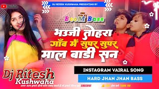 bhauji tohar gauwa me super Super mal Dj Song | Dj Hard jhan jhan Bass Dj Ritesh