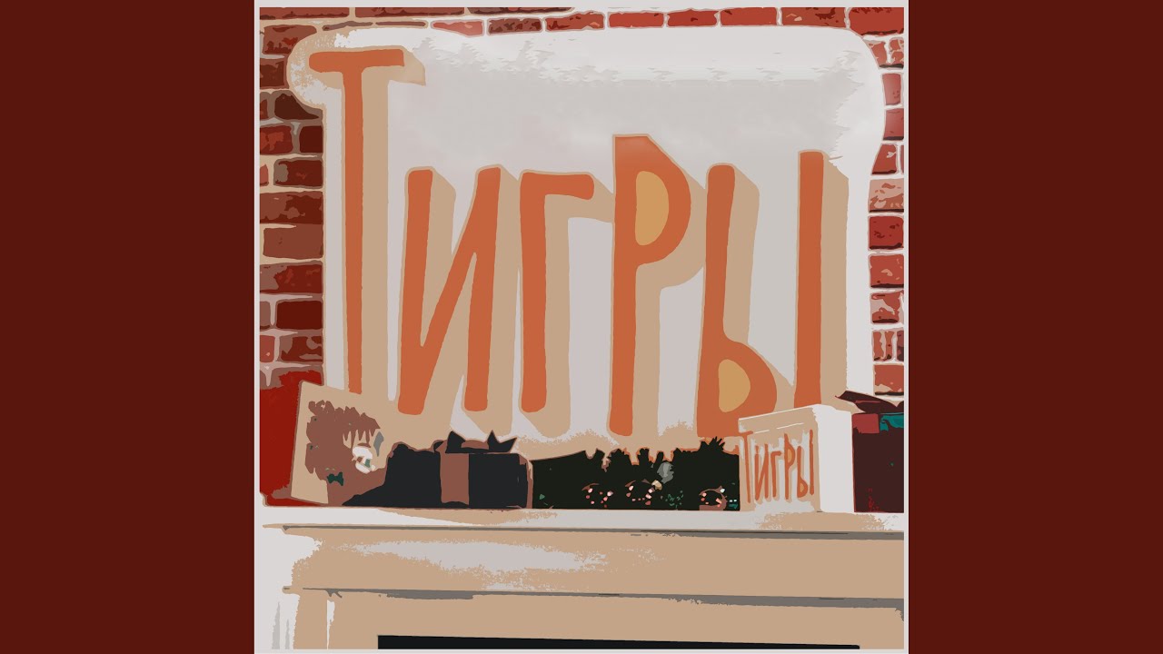 О любви - YouTube