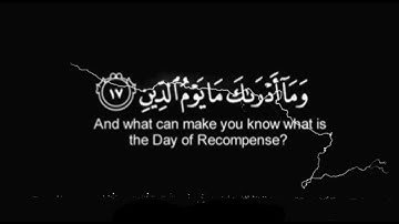 القرآن الكريم | سورة الانفطار | القارئ أحمد الخضر |» تلاوة خاشعة جميلة جدا🌼❤️ | حالات واتس اب