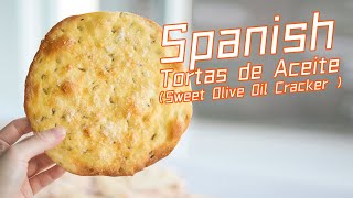 Spanish Tortas de Aceite（Sweet Olive Oil Cracker ）茴香也能做饼干？吃了根本停不下来！| 曼食慢语