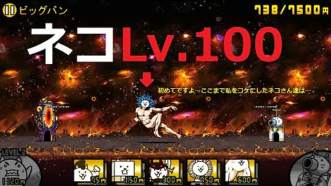 にゃんこ大戦争 基本キャラ第3形態やり方 Mp3