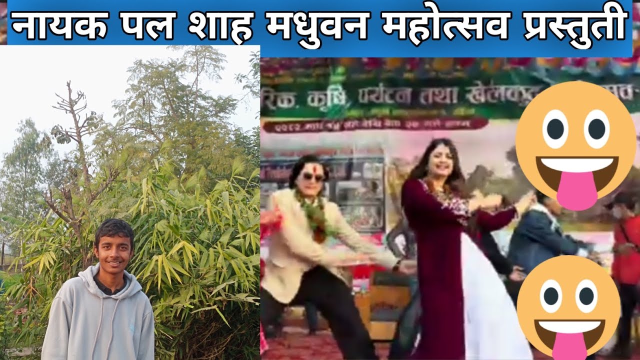 //Paul Shah Performance In Madhuwan Mahotsav//Simran Panta &Usha Upreti Heroine Dance//