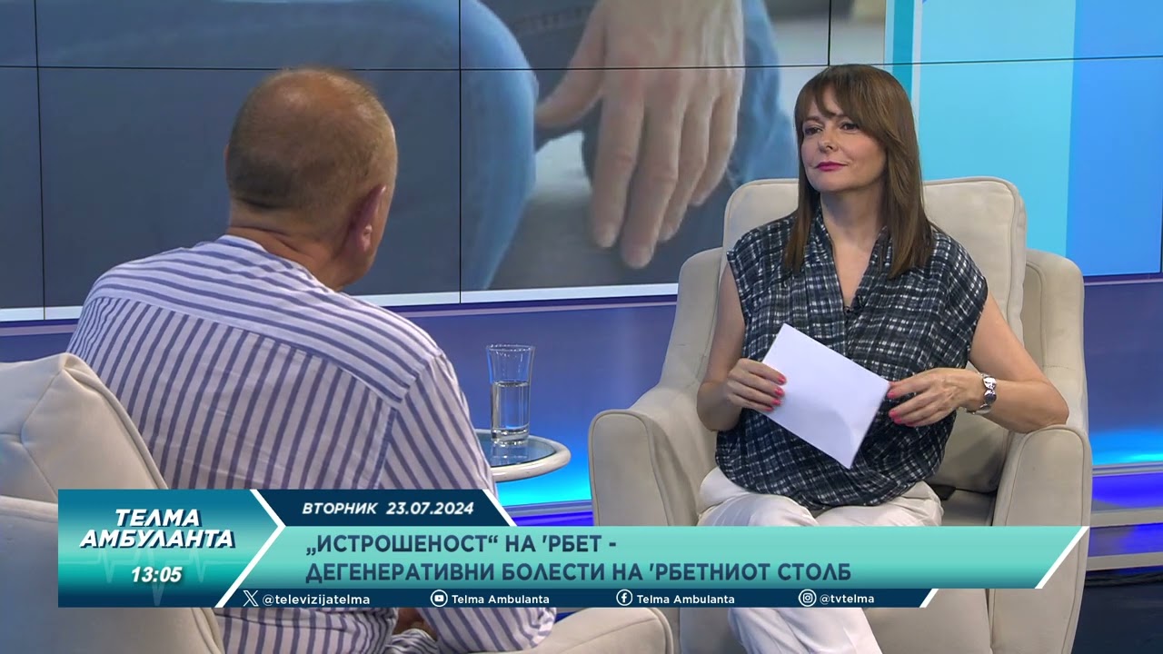 „Истрошеност“ на рбет - дегеративни болести на рбетниот столб