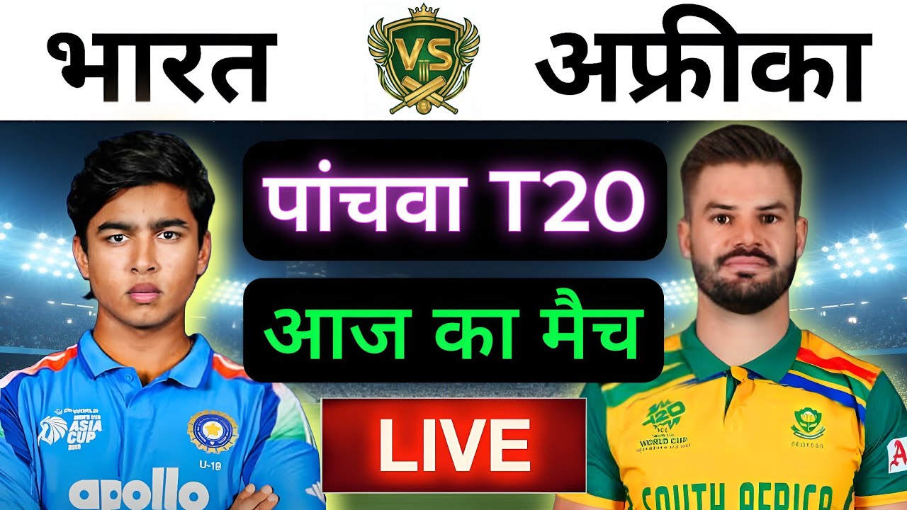 🔴LIVE : INDIA vs SOUTH AFRICA 5th T20 Match Live ||🔴IND vs SA || Live Cricket Match Today #indvssa