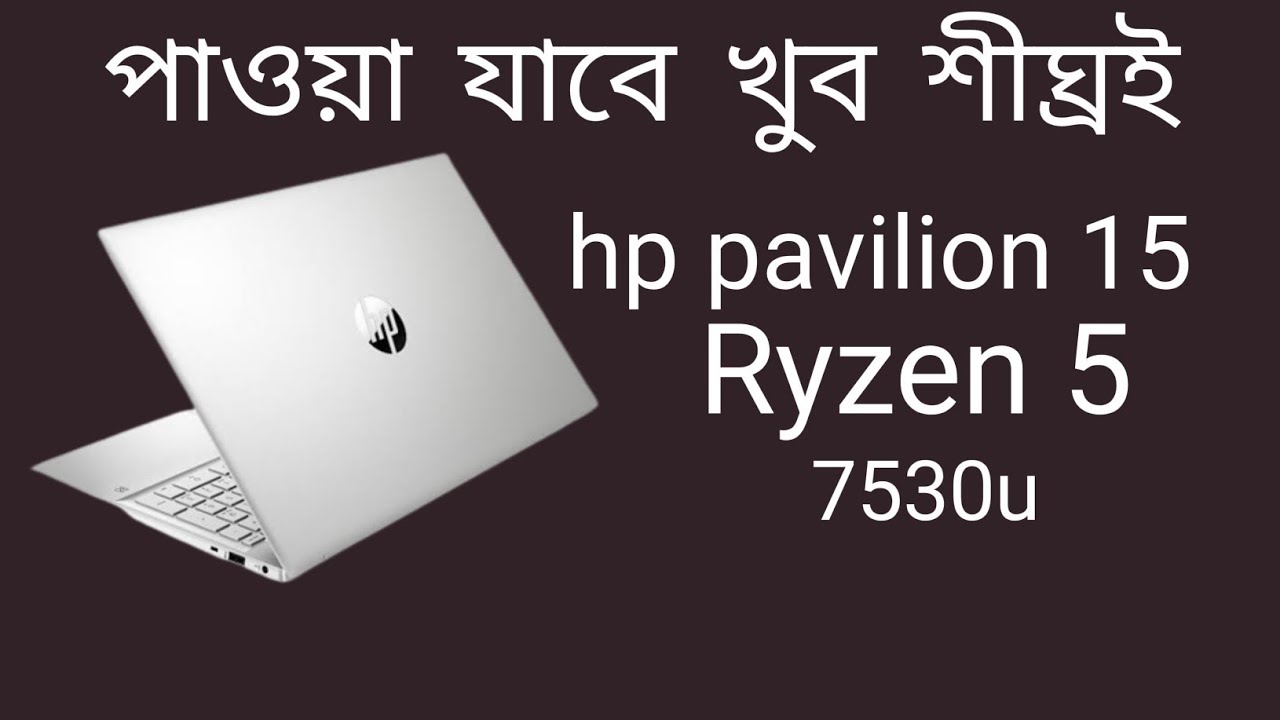 hp pavilion 15 - ryzen 5 7530u laptop review
