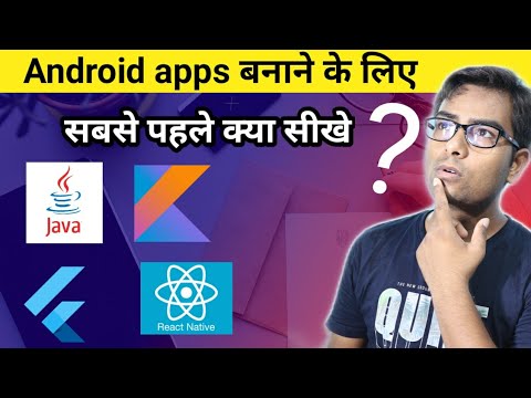 Which Languages should you learn first to make android apps? Language for android app development?