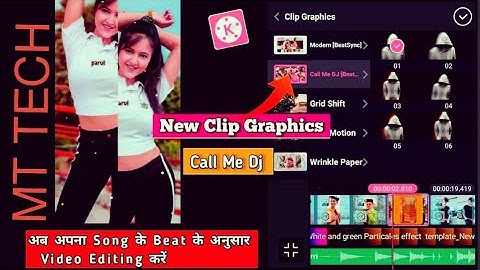 How To Install Call Me Dj [BEATSync] in kinemaster||Call Me Dj clip Graphics कैसे dawnload करे।।