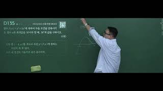 2015년 10월 고3 모의고사 수학 A형 29번