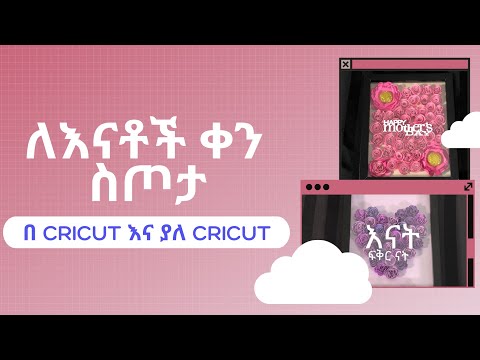 ቪዲዮ: ለእናት ስጦታ እንዴት እንደሚመረጥ