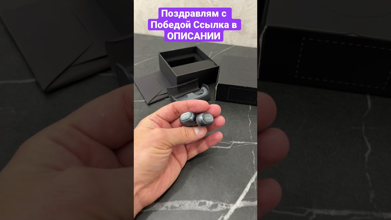 Поздравляем Победителя Беспроводных Наушников VaVa VA-BH002 Stereo 