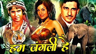 Hum Junglee Hain Superhit Action Movie | हम जंगली हैं | Kiran Kumar, Arpana Choudhary, Ramesh Deo