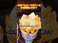 本場のフライドポテトの美味さの秘訣
