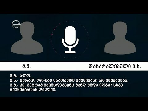 ქრონიკა 11:00 საათზე  - 16 სექტემბერი, 2023 წელი
