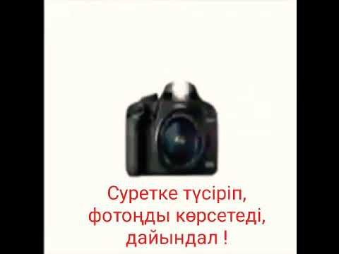 Бейне: Бұлтты ауа-райында қалай суретке түсіруге болады