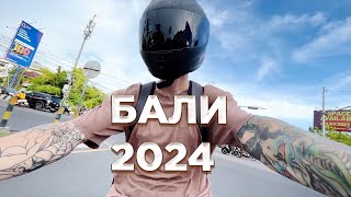 БАЛИ 2024, цены на жилье и обзор местного рынка