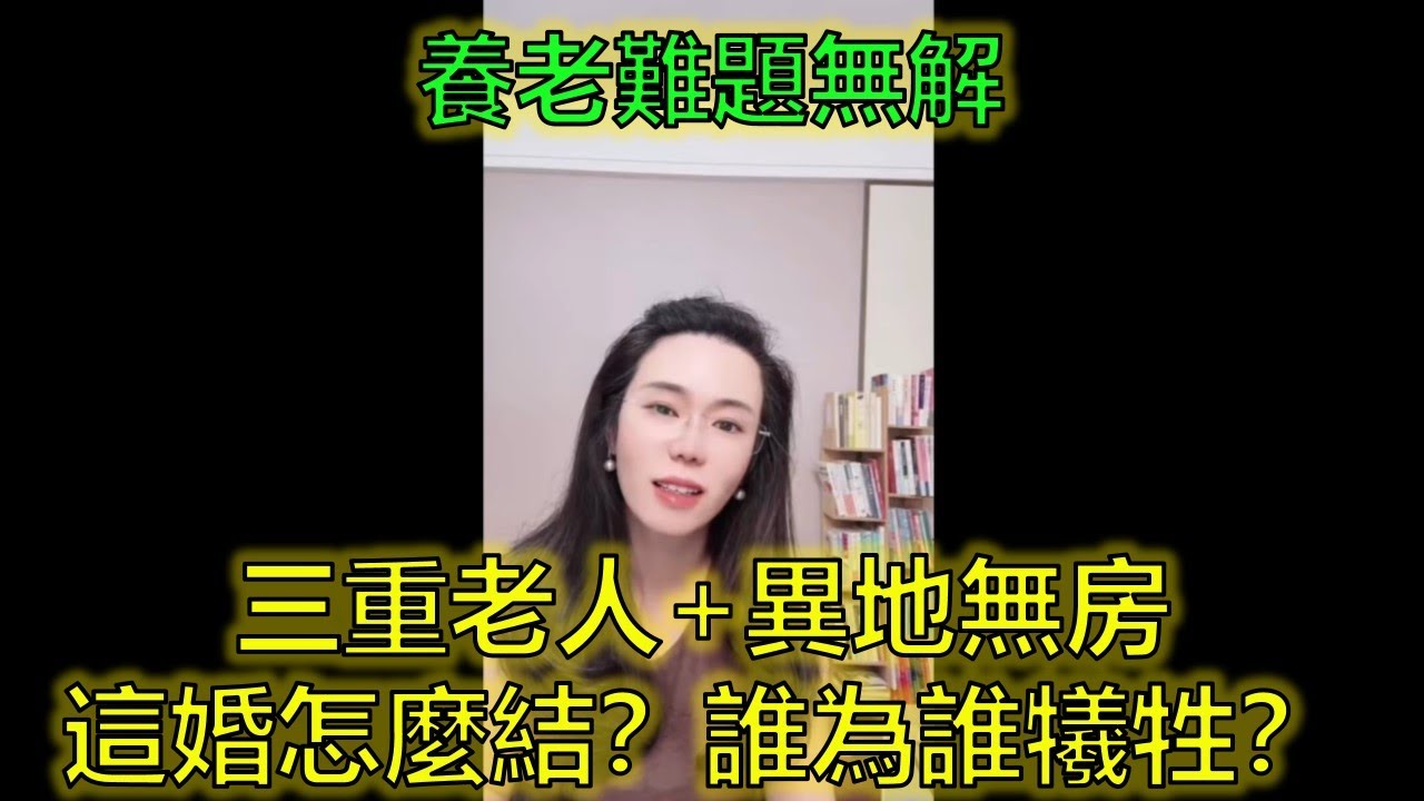 單身女教師相親困局：上海4S店小哥VS農村三重老人負擔！