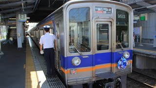 南海 初音ミクヘッドマーク 掲出」に関する動画 - 鉄道コム