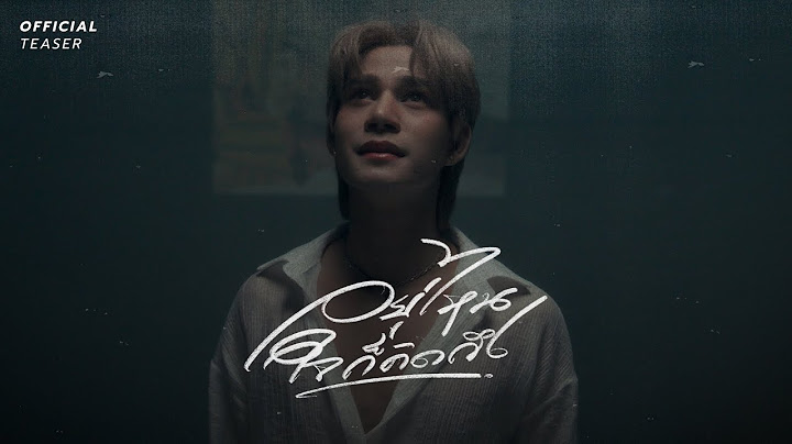 Official teaser - อยู่ไหนใจก็คิดถึง ช็อปเปอร์ โตเกียวมิวสิค￼