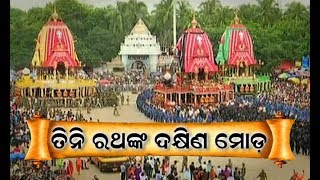 Rath Dakshina Moda ceremony In Gundicha Temple, Puri screenshot 2