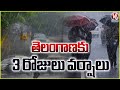 IMD Issues Rain Alert for Telangana for Next 3 Days | Weather Update | V6 News