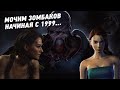 Resident Evil 3 😡😡😡 Впечатления от демки и прогнозы на основную игру