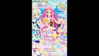 アイカツスターズ！】星のツバサ第1弾 デモ+初回プレイ(縦向き動画