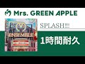 Mrs. GREEN APPLE - SPLASH!!!【1時間耐久】