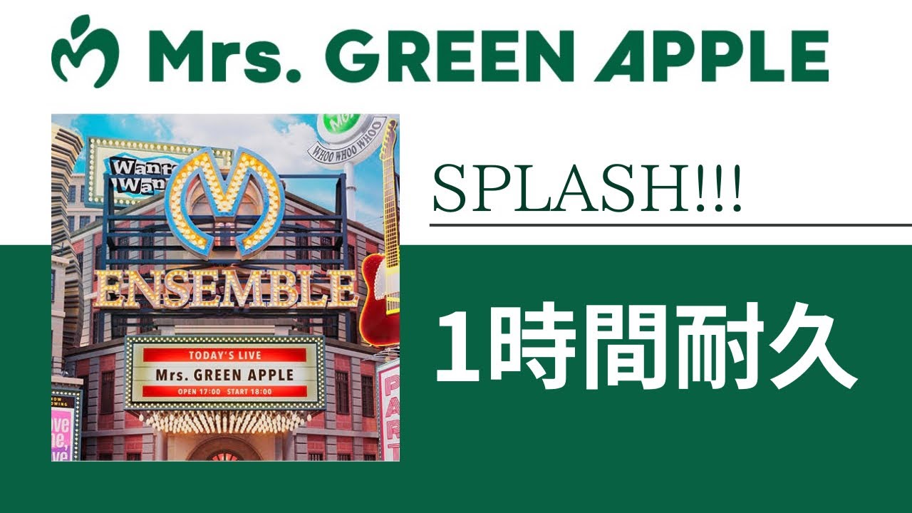 Mrs. GREEN APPLE - SPLASH!!!【1時間耐久】
