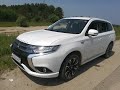 Расход 6,8 л/100 Outlander PHEV 2.0 с разряженной батареей от собственника