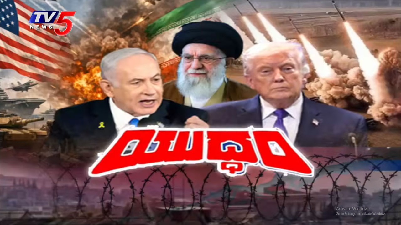 USA Israel Vs Iran Conflict Latest Updates | Donald Trump | Netanyahu | Khamenei | TV5 News