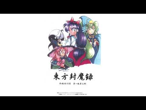 Touhou 2: Story of Eastern Wonderland OST 02 - Hakurei ~ Eastern Wind